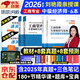 備考2026中級經(jīng)濟師2025教材+真題模擬卷 經(jīng)濟師中級工商管理+經(jīng)濟基礎知識環(huán)球專(zhuān)用教材6本套 贈送環(huán)球網(wǎng)校劉艷霞網(wǎng)課視頻題庫習題