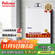 百樂(lè )滿(mǎn)（Paloma） 燃氣熱水器 壁櫥安裝 原裝進(jìn)口16升平衡式 智能降噪恒溫可裝浴室JSG32-PH-16SXT