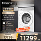 卡薩帝（Casarte）攬光熱泵洗烘一體機W13 滾筒懶人洗衣機全自動(dòng)13公斤 雙擎三變頻 CE AB13LWTUWCU1 家電國家補貼