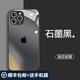 鸚可萌適用 于蘋(píng)果11 pro max漸變色手機殼保護套防摔全包iphone11直邊液態(tài)玻璃潮牌個(gè)性創(chuàng  )意男女款 蘋(píng)果11promax 【石墨黑】帶鏡頭膜需要備注