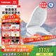 東芝（TOSHIBA）智能馬桶蓋洗屁屁全自動(dòng)加熱暖風(fēng)烘干馬桶圈除臭卷王 清沐T3-86F6