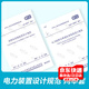 現貨速發(fā) GB 50227-2017并聯(lián)電容器裝置設計規范+GB 50063-2017電力裝置電測