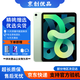 Apple蘋(píng)果 iPad Air1/Air2 迷你mini2/4 二手平板電腦 iPad air4 64G WiFi送20w快充 9新