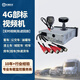 BSJ4G遠程視頻監控行駛記錄儀 北斗gps房車(chē)四路監控車(chē)聯(lián)網(wǎng)平臺對接 4路視頻部標機
