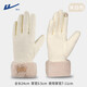 回力（Warrior）手套女士冬天騎行加絨加厚新款學(xué)生可愛(ài)防寒開(kāi)電動(dòng)車(chē)觸屏保暖手套 米白色【2指觸屏+雙層加厚】 均碼