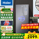 海爾（Haier）立式冰柜家用風(fēng)冷無(wú)霜 抽屜式無(wú)霜冰柜 水果保鮮 海鮮冷凍柜 母嬰母乳茶葉辦公室立式冷柜 【彩晶雙變頻】鮮凍保濕丨黑金凈化丨 180L
