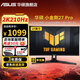 華碩TUF小金剛 27英寸2K顯示器 高刷電競游戲 FastIPS顯示屏 0.3ms響應 內置音箱 G-sync 電腦顯示器 2K210Hz VG27AQ5A小金剛Pro