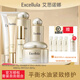 艾思諾娜（Excellula）旗艦水乳正護膚品套裝補水收縮毛孔維穩平衡水油敏感肌 生日禮物 洗+清潤水+煥潤乳+霜+精華+眼霜