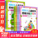 何秋光兒童數(shù)學(xué)思維訓(xùn)練游戲書全10冊第一輯+第二輯 3-6歲全腦開發(fā) 智力開發(fā) 數(shù)學(xué)啟蒙圖書 趣味數(shù)學(xué)階梯幼兒園 三四五六歲兒童圖書