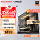 AMD 銳龍R9 9950X組裝電腦主機RX9070XT/RTX5080游戲電競主機建模渲染設計4K剪輯臺式電腦DIY組裝機 R9 9950X+32GB+1TB:配置一 單主機