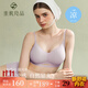 素肌良品涼感內衣女外擴貓耳杯小胸顯大輕盈升杯無(wú)痕無(wú)鋼圈軟支撐文胸罩 風(fēng)鈴紫（小貓耳+大貓耳） S （70A，70B，70C）