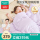 全棉時(shí)代被芯100%棉花嬰兒被子抗菌秋冬兒童被子云朵蓬蓬被120cm×150cm