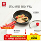 雙立人（ZWILLING）不粘鍋平底煎鍋加深煎蛋鍋牛排鍋家用電磁爐通用NowPlus24cm鍋具