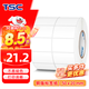 TSC 不干膠標簽打印紙不干膠銅板標簽紙 銅版紙 條碼紙 標簽打印機專(zhuān)用打印紙 50mm*20mm雙排  4500張/卷 M系列