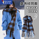 啄木鳥(niǎo)虞書(shū)欣同款大圍巾女冬季保暖防風(fēng)加厚馬海毛絨圍脖韓版百搭披肩男 藍咖色