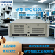 Dongtintech研華科技研華工控機610原裝IPC-610L工業(yè)電腦主機服務(wù)器串口支持XP工作站設備視覺(jué)檢測4U機箱 整機 IPC-610L-A683 G3220/4G/128G/250W