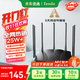 Tenda騰達路由器千兆WiFi6高速滿(mǎn)血穿墻王信號增強無(wú)線(xiàn)家用Mesh全屋WiFi全千兆網(wǎng)口路由器AX12Pro