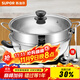 蘇泊爾蒸鍋304不銹鋼加厚30CM單層多層蒸鍋火鍋湯蒸鍋 燃氣電磁爐通用 單層多用鍋【加厚底】 1層 30cm