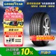 固特異（Goodyear）汽車(chē)輪胎 245/50R20 102V EGP SUV 御乘SUV 原配 福特銳界