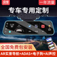 凌度行車(chē)記錄儀智能駕駛輔助前后雙錄專(zhuān)車(chē)專(zhuān)用后視鏡導航倒車(chē)影像一體 智能云鏡+專(zhuān)車(chē)支架+1年流量+128G