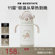 貝易（BEIE）音樂(lè )家兒童保溫杯小月齡防嗆寶寶嬰兒吸管杯316L不銹鋼幼兒園水杯