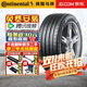 德國馬牌（Continental）【包安裝】馬牌輪胎 UltraContact UC6 SUV 系列 靜音舒適耐磨 245/50R20 105V 林肯航海家謳歌捷豹