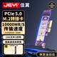 佳翼（JEYI）PCIe轉M.2 NVMe擴展卡 PCIe 5.0滿(mǎn)速128Gbps 向下兼容PCIe 4.0/3.0 X4/X8/X16 SSD固態(tài)硬盤(pán)轉接卡