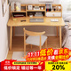 愛(ài)家貓 LOVEHOODCAT電腦桌臺式家用出租屋辦公寫(xiě)字桌學(xué)生書(shū)桌書(shū)架組合一體簡(jiǎn)易桌子 桌椅+弧形款|田園橡木色120*60