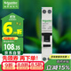施耐德電氣 空開(kāi)帶漏電保護斷路器A型 1P+N C16A 空氣開(kāi)關(guān)帶漏保A9D93616R