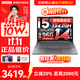 聯(lián)想小新14/小新Pro14GT AI元啟 2025新品可選補貼高性能輕薄筆記本電腦 學(xué)生手提辦公本 標壓酷睿 13代i5 24G 512G 小新14｜國家補貼 14英寸全面屏