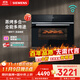 西門(mén)子（SIEMENS）【溫濕精控】黑魔方四合一蒸烤箱一體機嵌入式58L自清潔 家用微蒸烤一體機系列CS8J4DNB1W