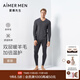愛(ài)慕先生【含羊毛雙層加厚】加厚雙層保暖套裝男士溫暖舒爽不沾身秋衣秋褲 深灰色 XL (175)