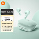 小米REDMI Buds 7S  藍牙耳機  半入耳主動(dòng)降噪 適用于安卓蘋(píng)果手機 淺湖青