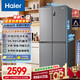 海爾（Haier）家宴465升十字對開(kāi)四開(kāi)門(mén)電冰箱家用風(fēng)冷無(wú)霜一級能效變頻超薄BCD-465WGHTDE9S9家電國家補貼20%