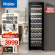 海爾（Haier）恒溫紅酒柜 家用立式冷藏保鮮 冷藏保鮮展示柜辦公室葡萄酒柜 WS171- 171瓶