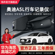 領(lǐng)舟奧迪a5l行車(chē)記錄儀專(zhuān)用原廠(chǎng)超清夜視免走線(xiàn)一汽上汽奧迪A5L隱藏式 奧迪 A5L 專(zhuān)用/黑色 （單鏡頭）1296P【超高清】+無(wú)卡