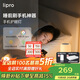 lipro【新品】手機護眼燈睡前刷手機神器護眼小夜燈護眼床頭燈禮物小燈