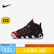 耐克耐克 官方正品 AIR MORE UPTEMPO (GS) 大AIR運動(dòng)籃球鞋 FB1344-001 38