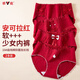 雅鹿本命年紅內褲女紅色女士純棉10A抑菌加長(cháng)襠少女生無(wú)痕三角短褲 【雅致雙蝶褲+甜心蝴蝶結】 2條 L （建議100-120斤）