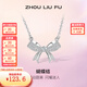 周六福（ZLF） S925銀飾蝴蝶結項鏈女吊墜甜美氣質(zhì)鏈墜送女友 鏈墜鏈長(cháng)40+5cm