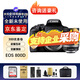 佳能EOS 750D 800D 77D 80D 90D 850D 760D 7D2半畫(huà)幅數碼單反相機 佳能800D+佳能 18-200長(cháng)焦鏡頭 原裝配件套餐