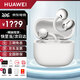 華為FreeClip 2耳夾式藍牙耳機二代開(kāi)放式真無(wú)線(xiàn)夾耳式通話(huà)降噪跑步運動(dòng)音樂(lè )游戲低延遲鴻蒙AI助手MT33 羽沙白丨送店鋪延保+曬單豪禮 JD電競官方店