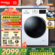 惠而浦（Whirlpool）全自動(dòng)滾筒洗衣機10公斤大容量 變頻電機 一級能效懶人家用租房宿舍公寓 家電補貼 白色百搭 EWFC406120RW