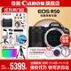 佳能r50相機 入門(mén)級微單 旅行家用學(xué)生vlog視頻 4k小巧便攜半畫(huà)幅R50數碼照相機 下單抽拉布布&金豆 R50黑色拆單機+RF-S 18-150一鏡走天下 官方標配【不含內存卡相機包等必要配件 