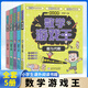 自選】數學(xué)實(shí)驗王 初級中級高級篇 數學(xué)游戲王 趣味科學(xué)推理想象思維訓練游戲書(shū) 小學(xué)生課外閱讀科普書(shū)籍 數學(xué)游戲王全5冊 新華書(shū)店