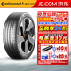 全季【全新馬牌】輪胎EcoContact 7 EC7 系列 275/45R22 112V FR靜音棉騰N9