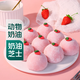 【冷凍蛋糕】草莓乳酪大福9個(gè)/450g