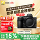 尼康（Nikon）【價(jià)保11.11】Z5全畫(huà)幅微單機身 數碼相機 微單機身 (273點(diǎn)自動(dòng)對焦 雙SD卡槽) Vlog相機 視頻拍攝