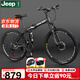 Jeep吉普自行車(chē)折疊山地男女學(xué)生26寸27速雙減震公路單車(chē)戰神-騎士黑