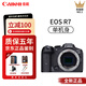 Canon/佳能EOS R7 微單相機 r7 高清旅游數碼 半畫(huà)幅入門(mén)照相機 EOS R7單機身+RF-S18-150mm 官方標配【京倉鑒定 正品保障】